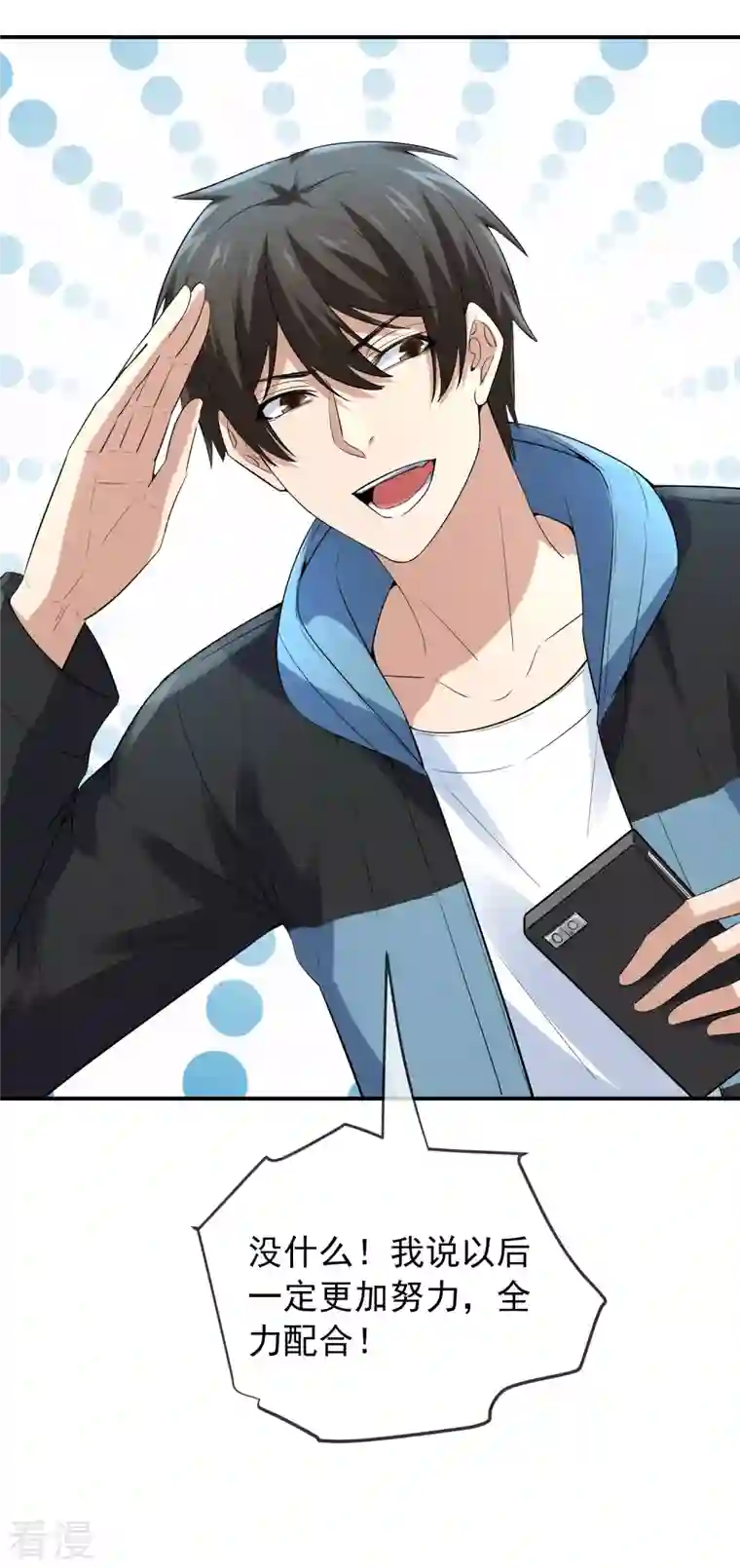 我有一座冒险屋第168话 除恶先锋