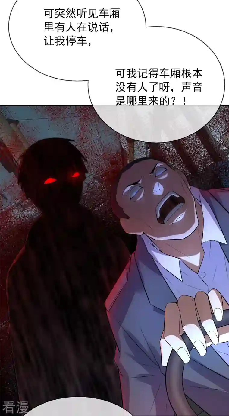 我有一座冒险屋第168话 除恶先锋