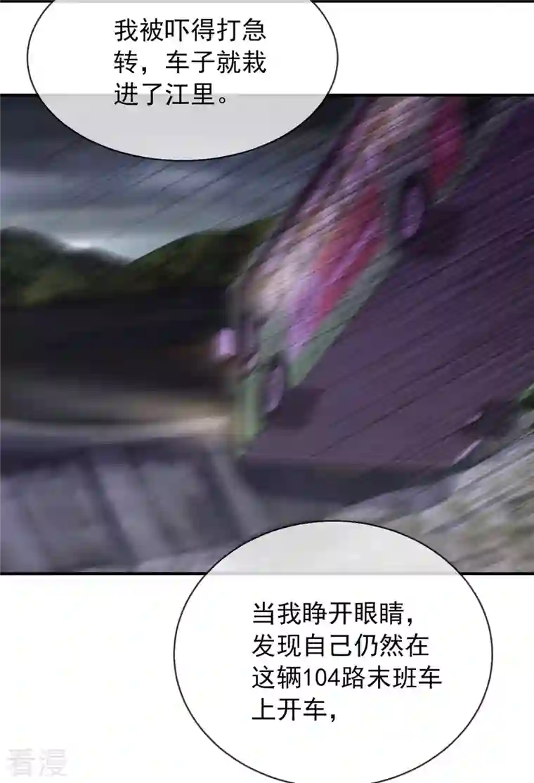 我有一座冒险屋第168话 除恶先锋