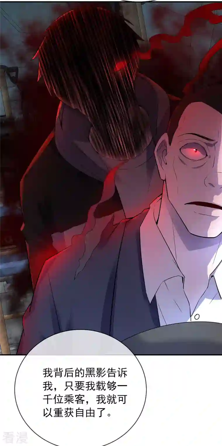 我有一座冒险屋第168话 除恶先锋