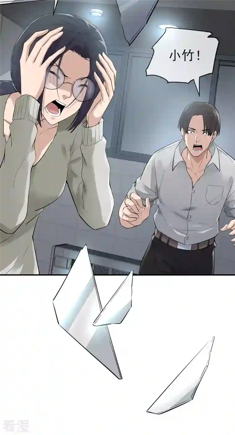 我有一座冒险屋第169话 触发新任务