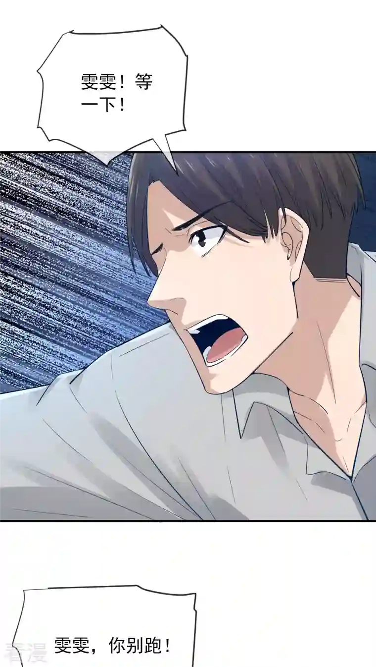 我有一座冒险屋第169话 触发新任务