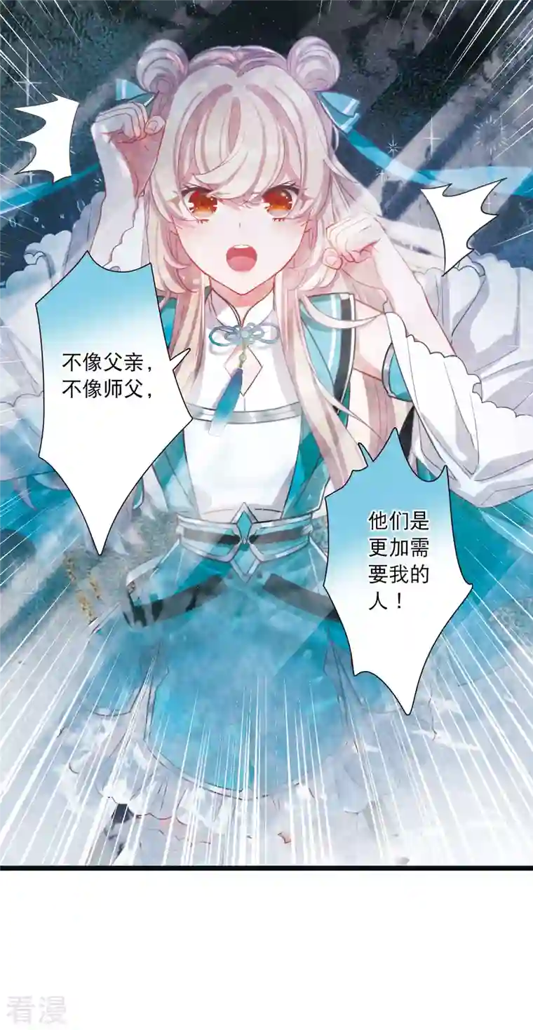 名剑冢第119话 幻境4