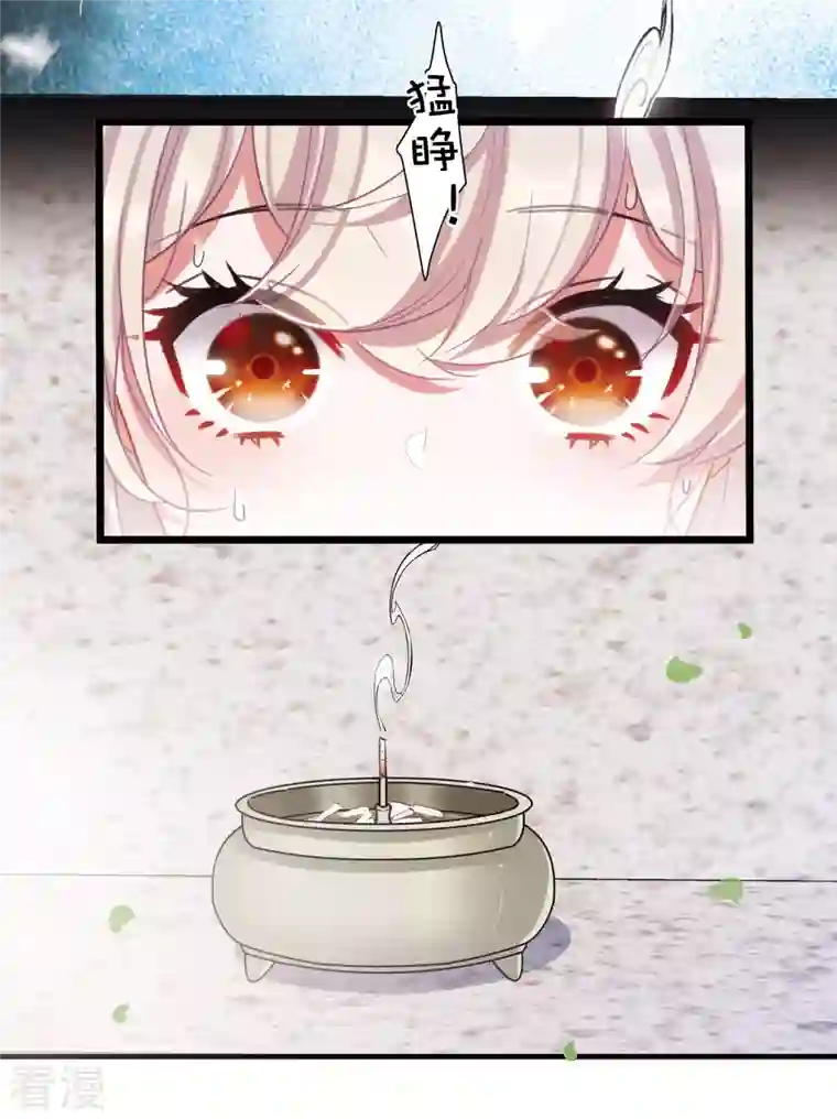 名剑冢第119话 幻境4