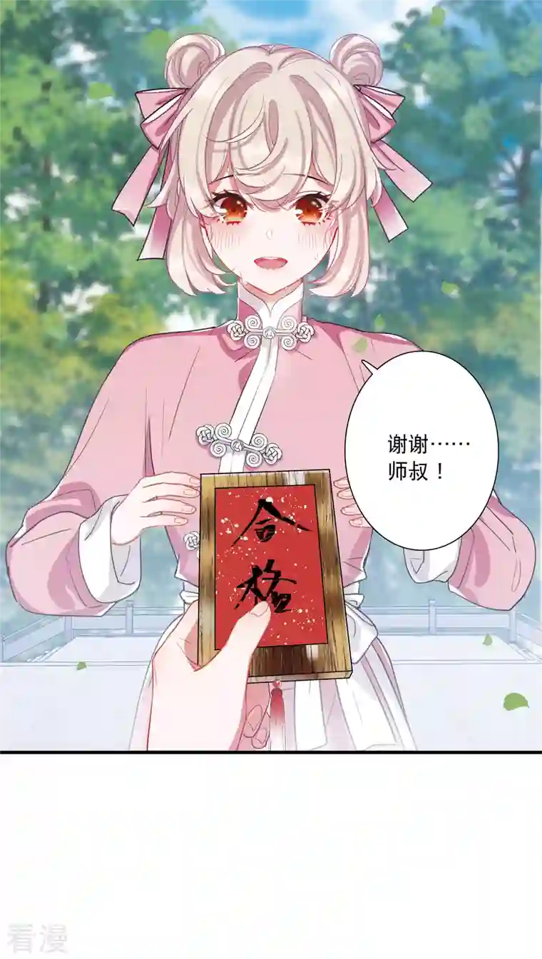 名剑冢第119话 幻境4