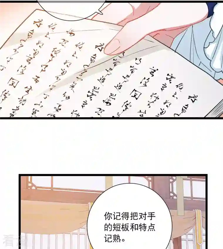 名剑冢第119话 幻境4