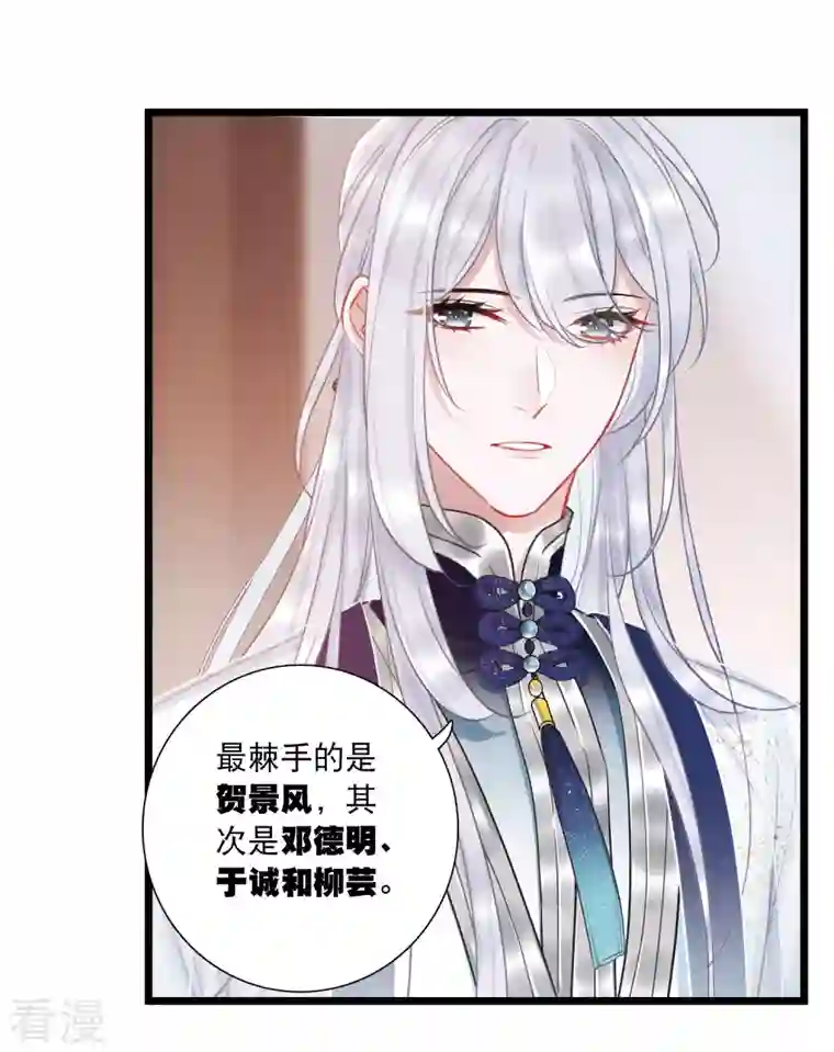 名剑冢第119话 幻境4