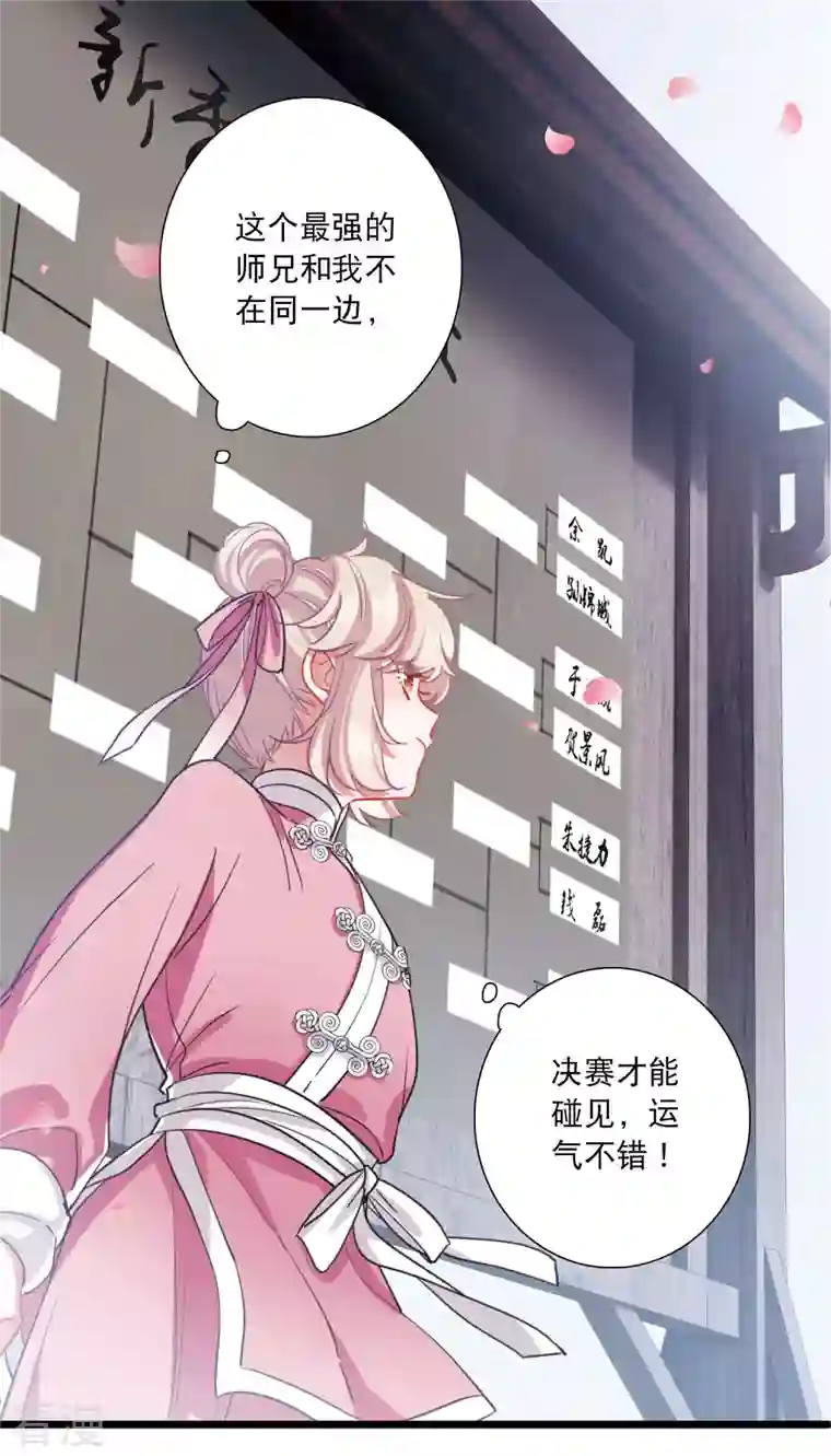 名剑冢第120话 名单1