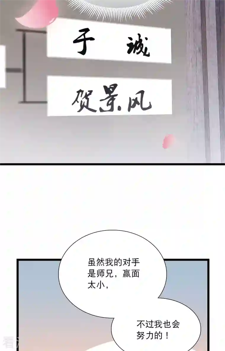 名剑冢第120话 名单1