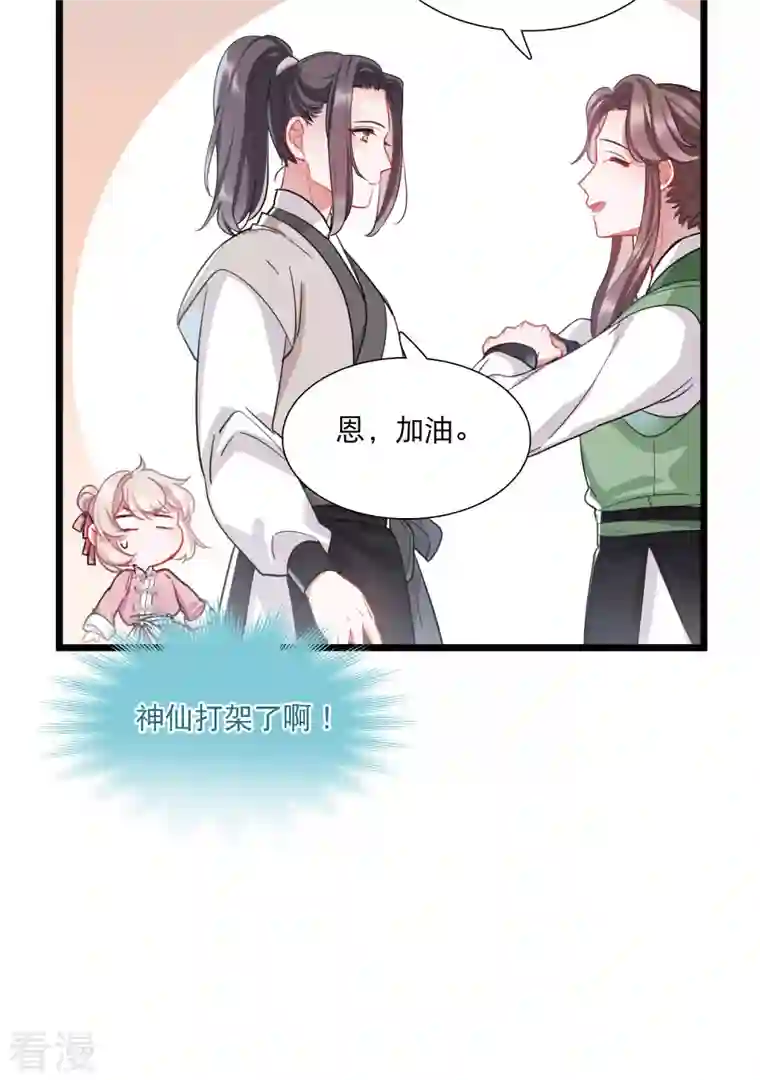 名剑冢第120话 名单1