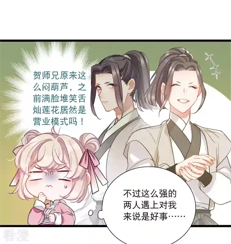 名剑冢第120话 名单1