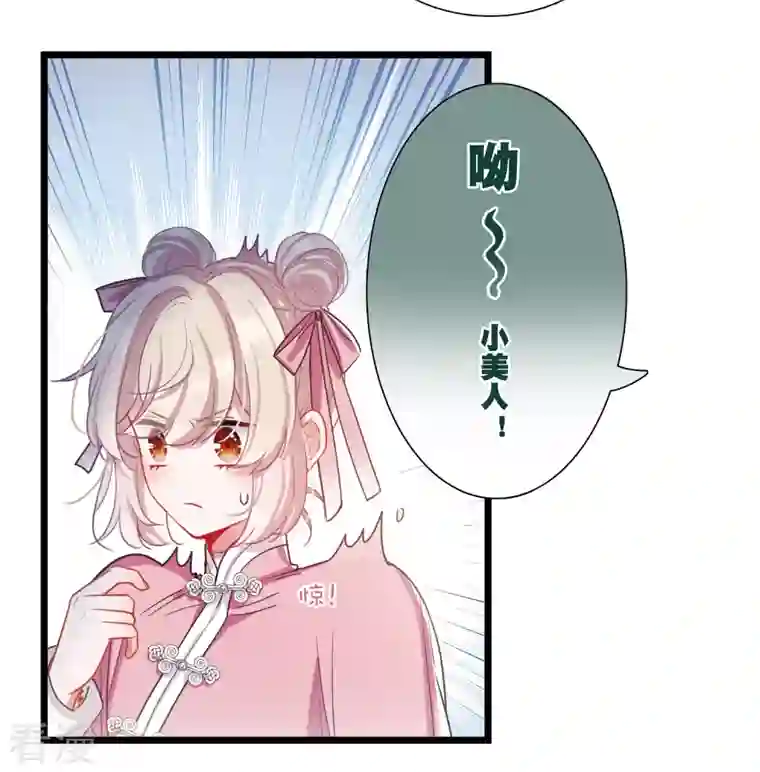 名剑冢第120话 名单1