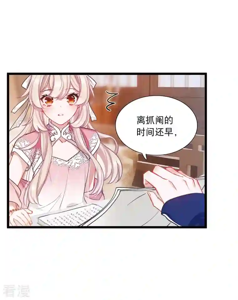 名剑冢第120话 名单1