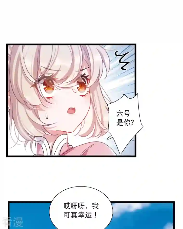 名剑冢第120话 名单1