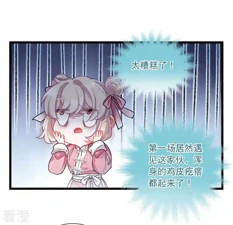 名剑冢第120话 名单1