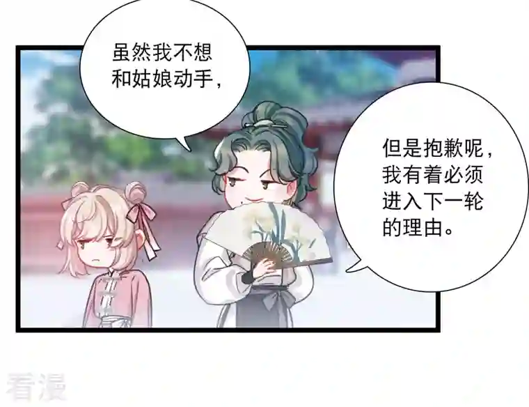 名剑冢第120话 名单1