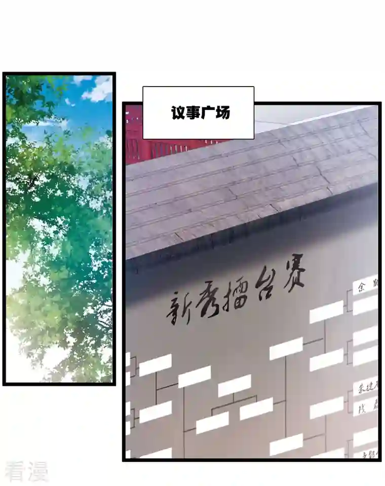 名剑冢第120话 名单1