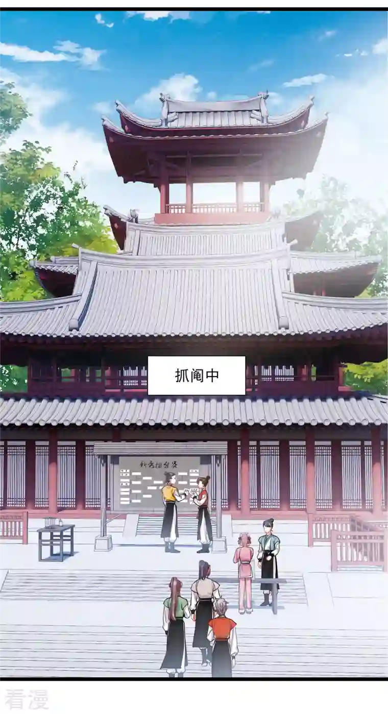 名剑冢第120话 名单1