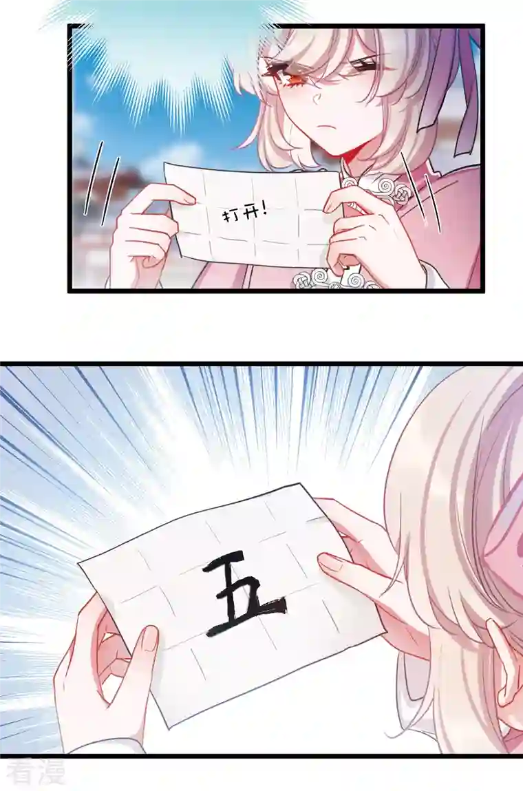 名剑冢第120话 名单1