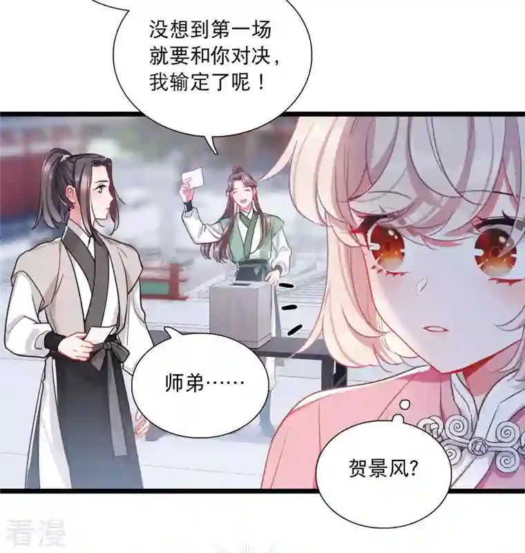 名剑冢第120话 名单1
