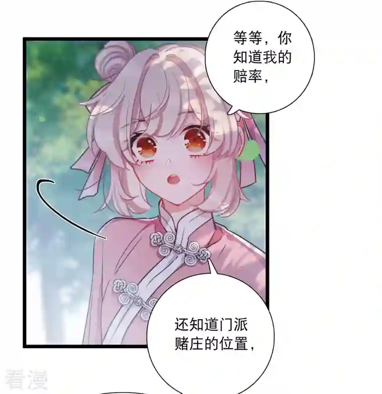 名剑冢第121话 名单2