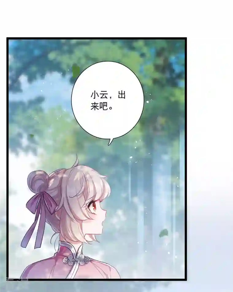 名剑冢第121话 名单2