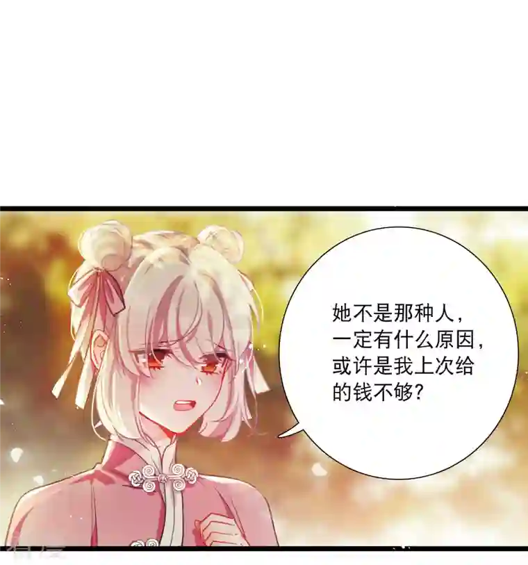 名剑冢第122话 名单3