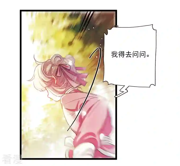 名剑冢第122话 名单3