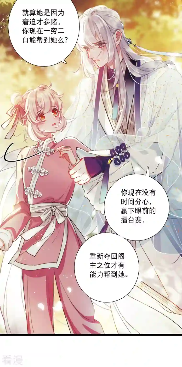 名剑冢第122话 名单3