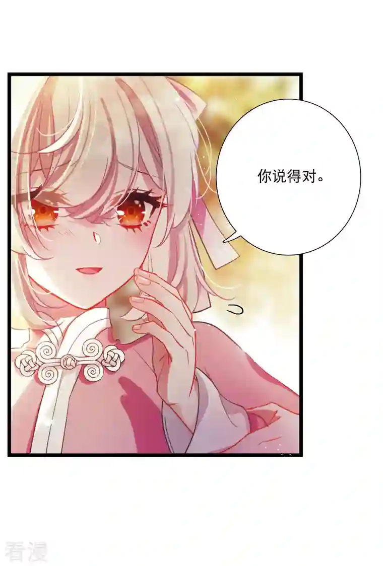 名剑冢第122话 名单3