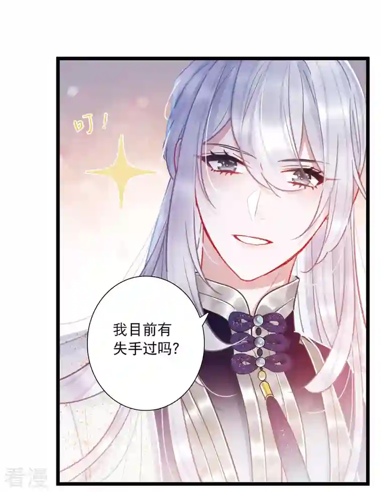 名剑冢第122话 名单3