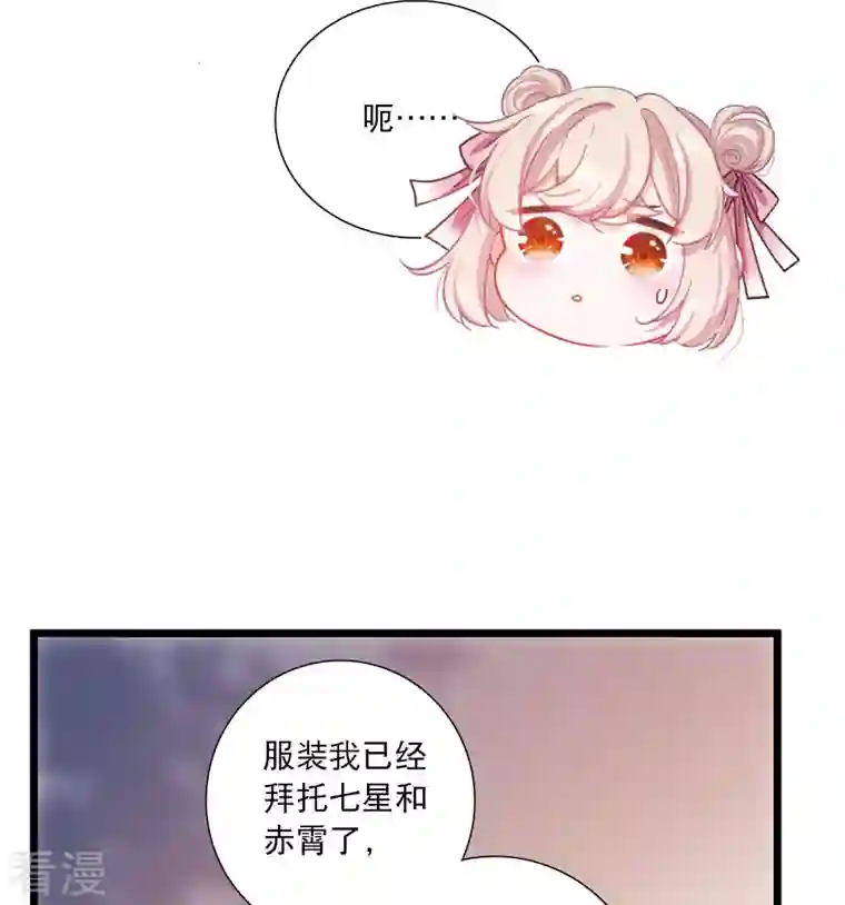 名剑冢第122话 名单3