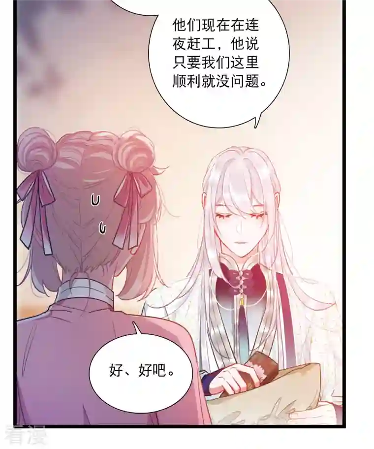 名剑冢第122话 名单3