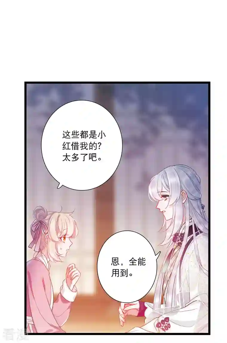 名剑冢第122话 名单3