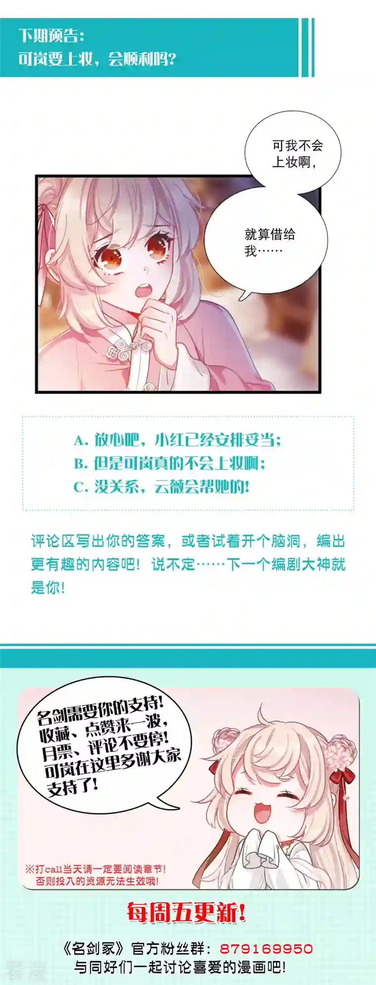 名剑冢第122话 名单3