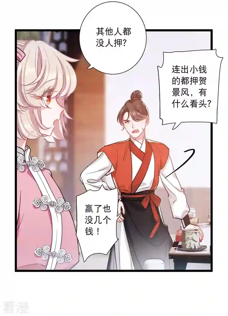 名剑冢第122话 名单3