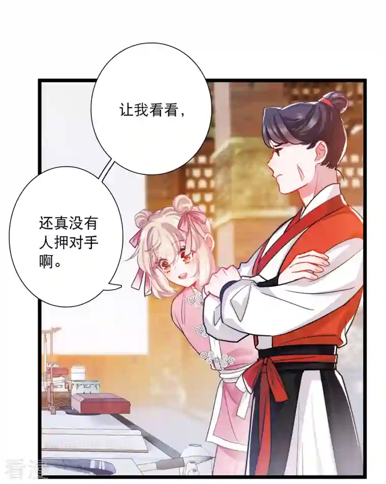 名剑冢第122话 名单3