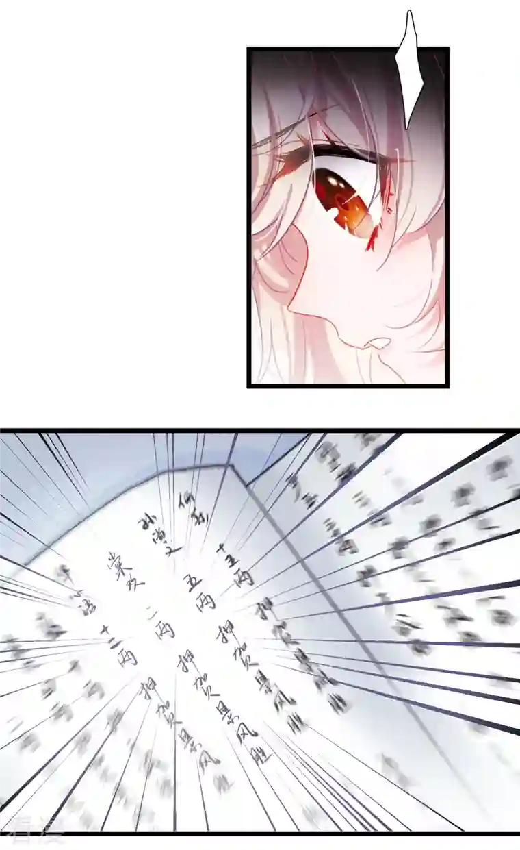 名剑冢第122话 名单3