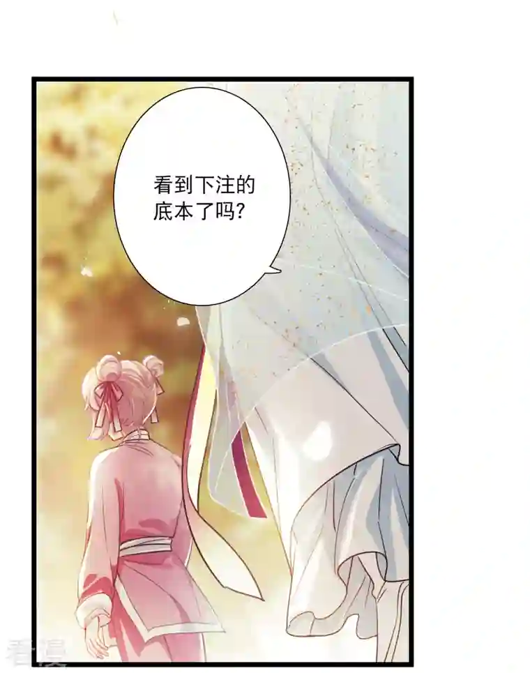 名剑冢第122话 名单3