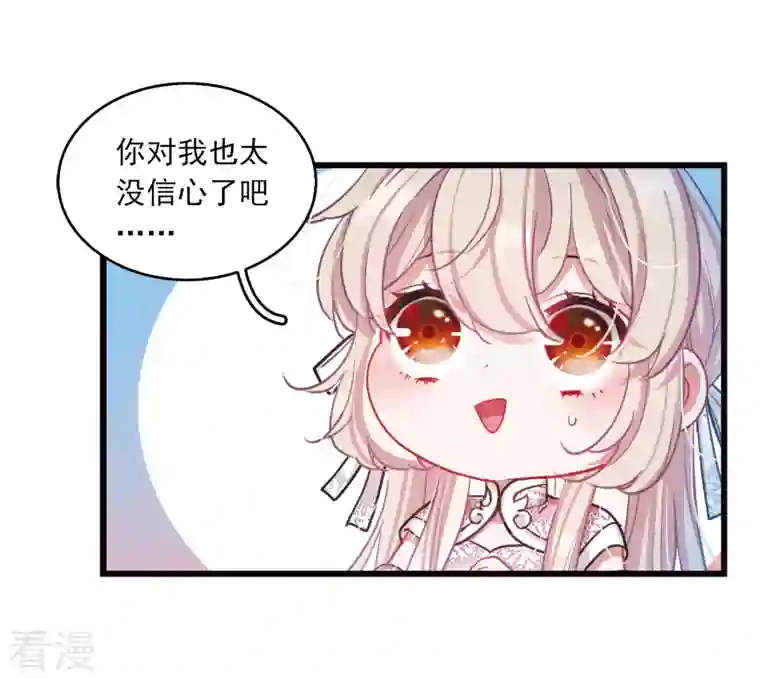 名剑冢特别番外6 夜间骑行