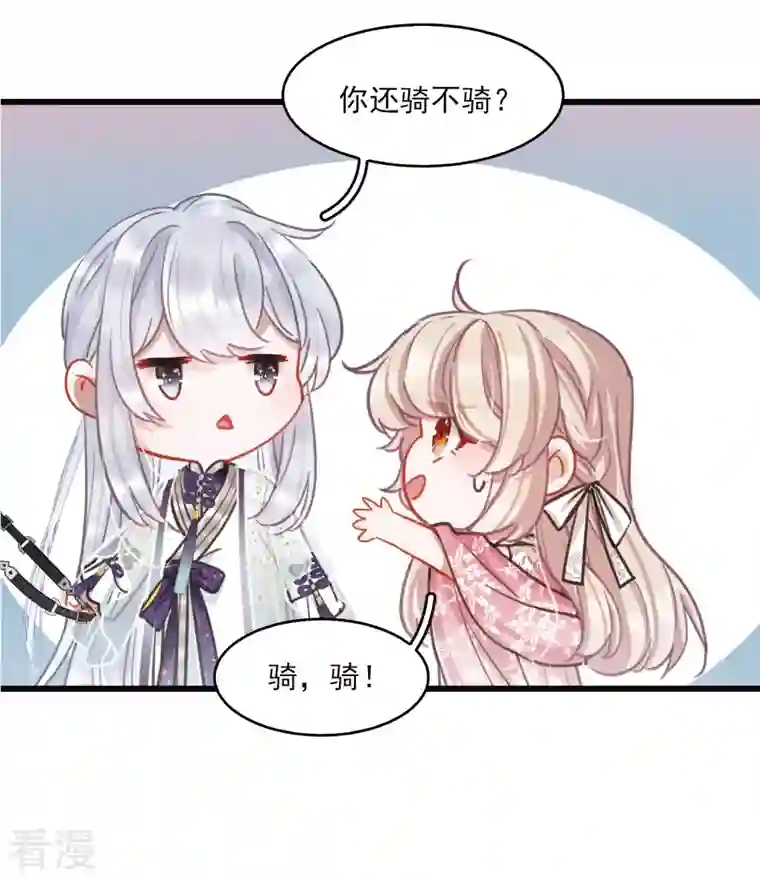 名剑冢特别番外6 夜间骑行