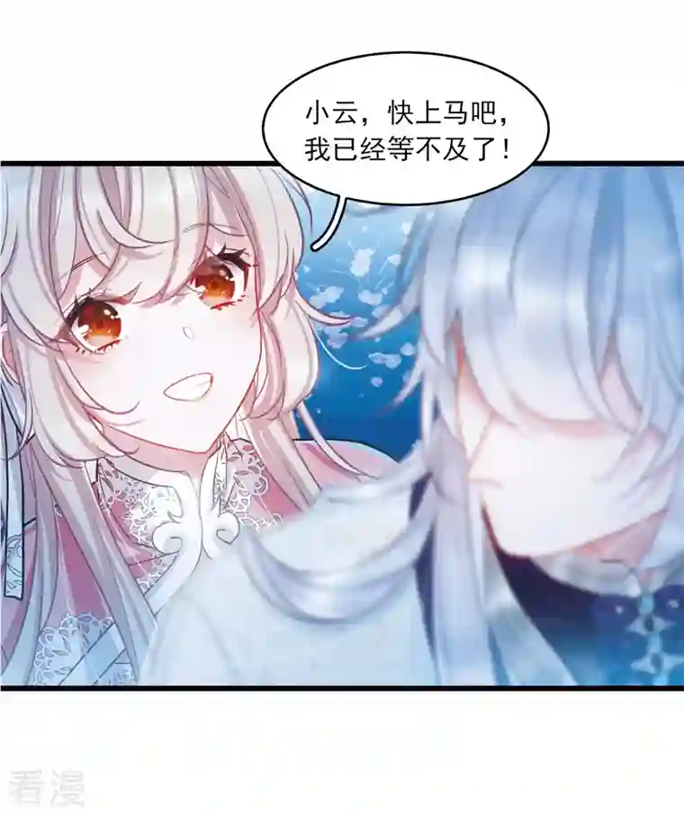 名剑冢特别番外6 夜间骑行