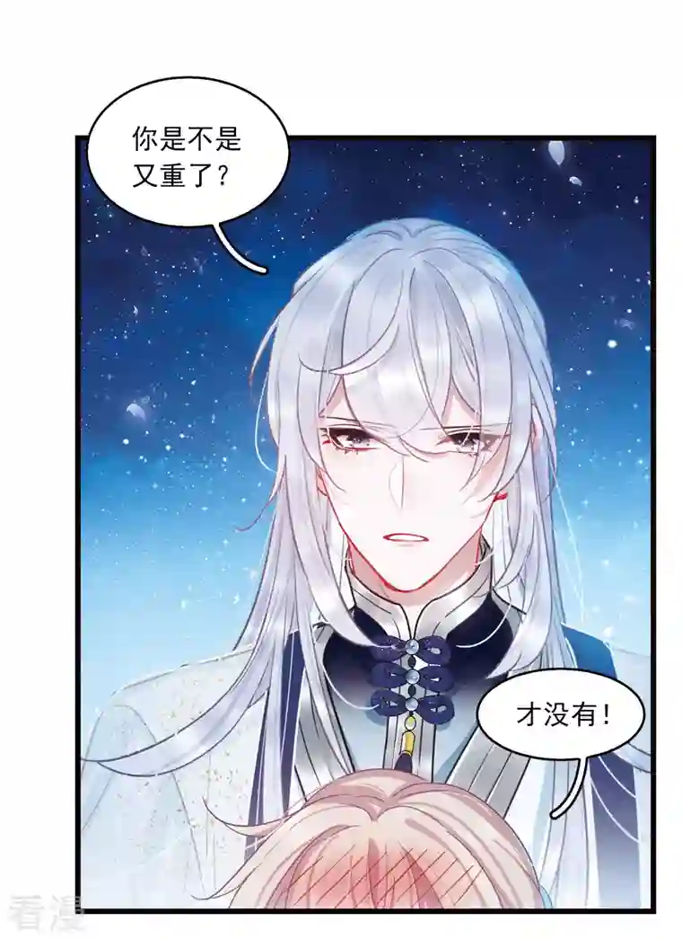 名剑冢特别番外6 夜间骑行