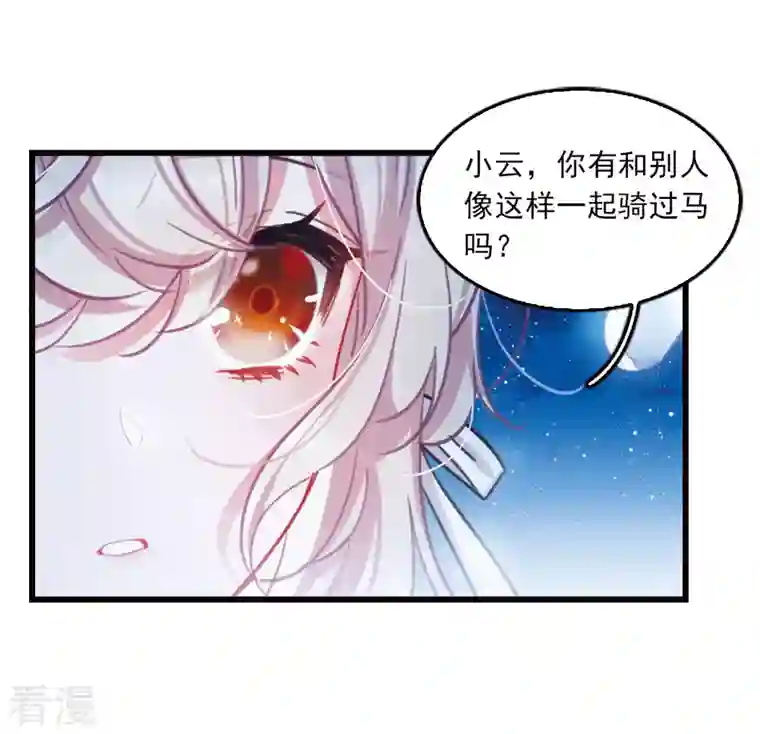 名剑冢特别番外6 夜间骑行