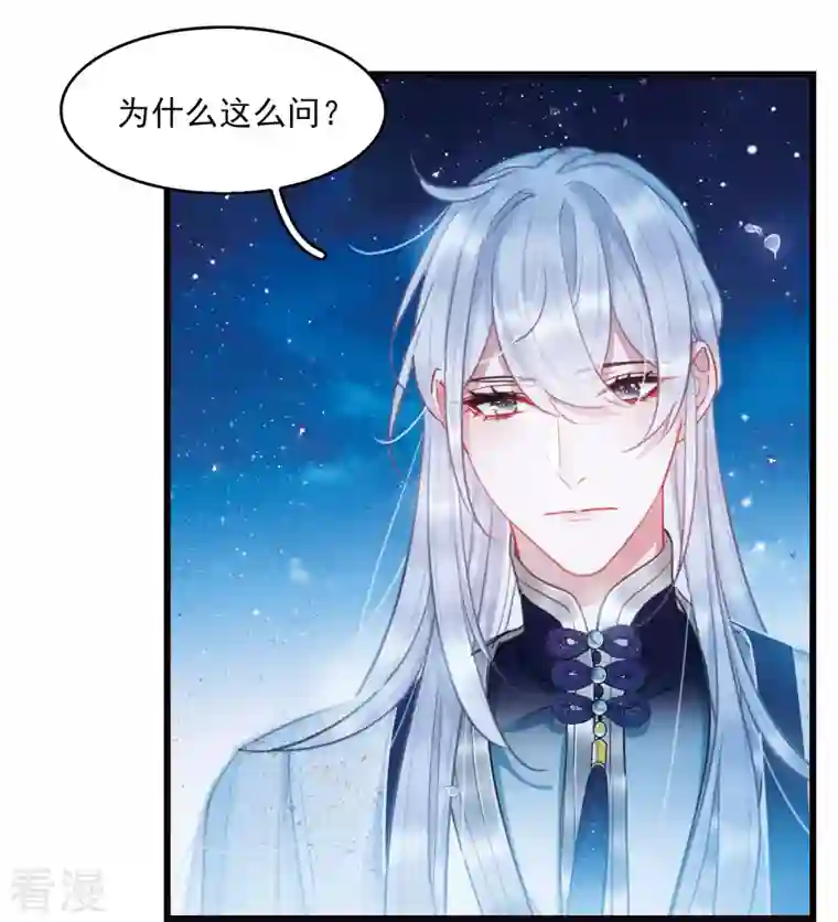 名剑冢特别番外6 夜间骑行