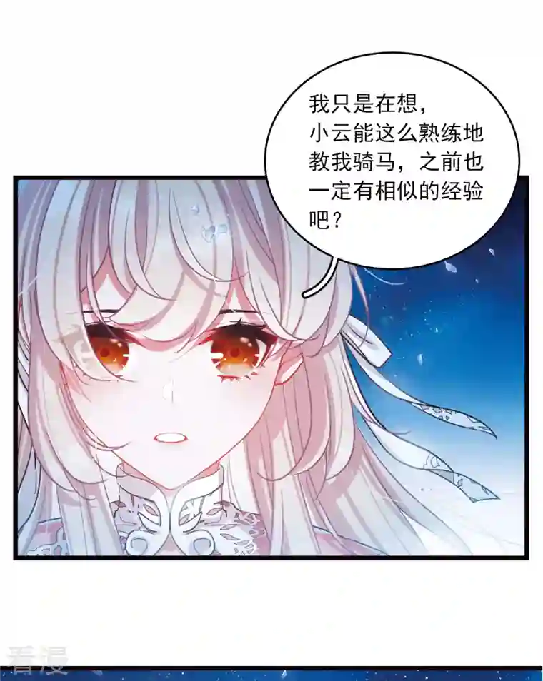 名剑冢特别番外6 夜间骑行