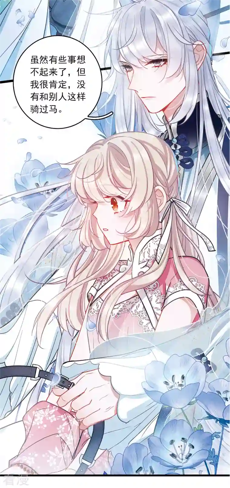 名剑冢特别番外6 夜间骑行