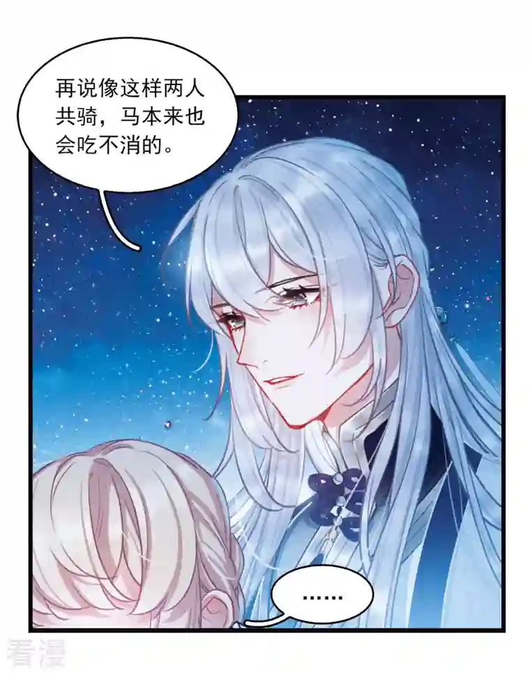 名剑冢特别番外6 夜间骑行