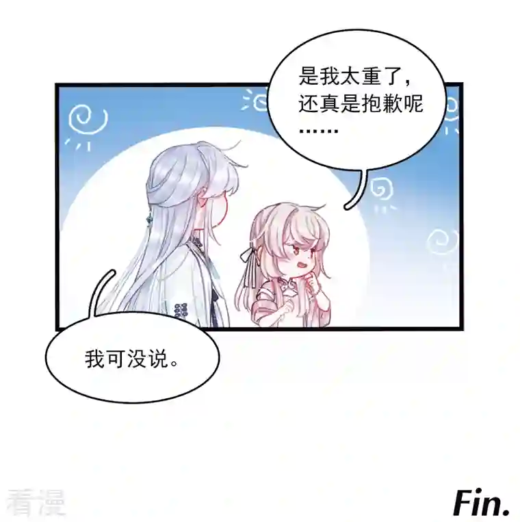 名剑冢特别番外6 夜间骑行