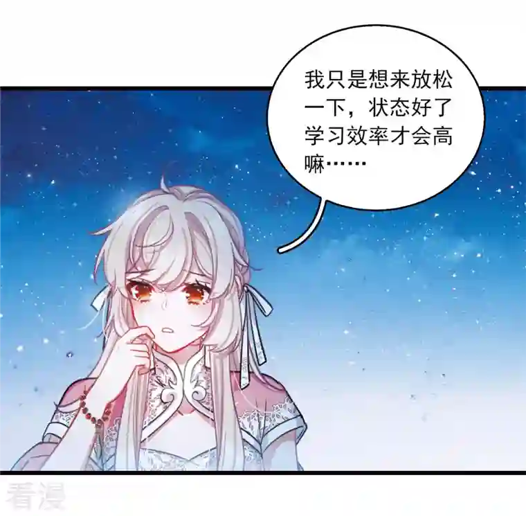 名剑冢特别番外6 夜间骑行